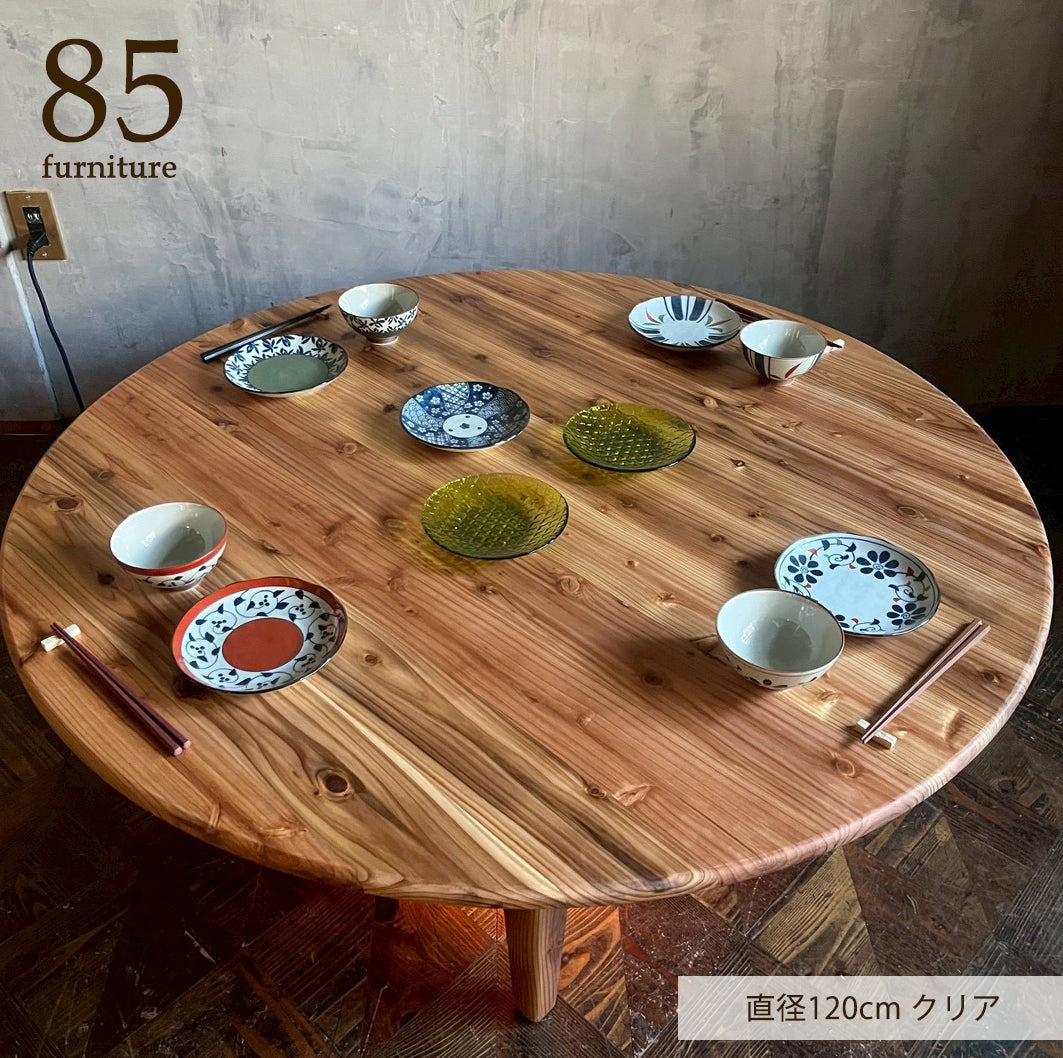 【Wild&Free円こたつ】直径90cm 直径120cm