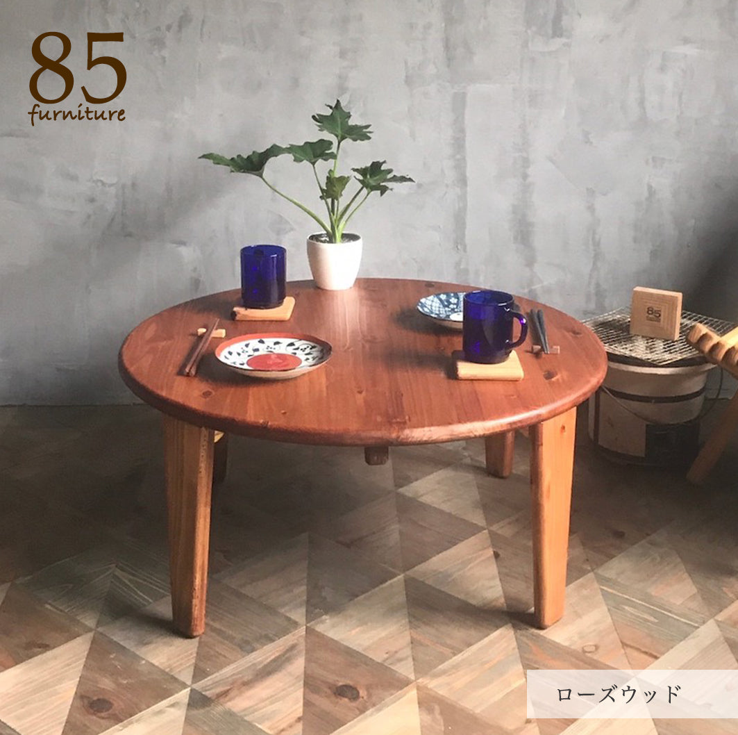 【癒される丸ちゃぶ台】直径48-120cm サイズ7展開　サイズオーダー可能