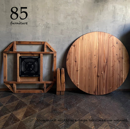 【Wild&Free円こたつ】直径90cm