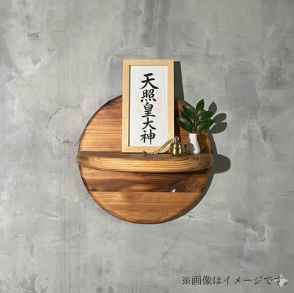 超軽量【神棚】ウォールシェルフ 直径26cm　壁掛け収納　インテリア　飾り棚 デザイン４展開　おしゃれ