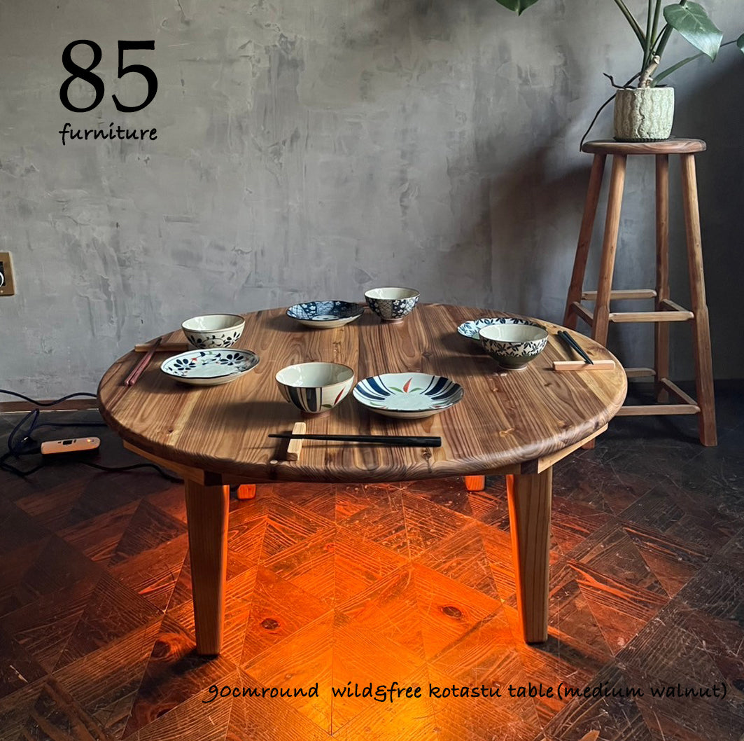 【Wild&Free円こたつ】直径90cm