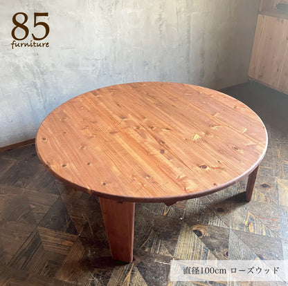 【癒される丸ちゃぶ台】直径48-120cm サイズ7展開　サイズオーダー可能