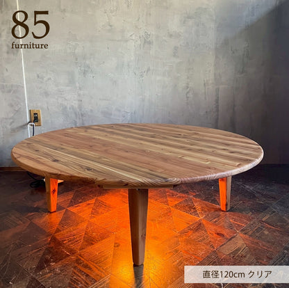 【Wild&Free円こたつ】直径90cm 直径120cm