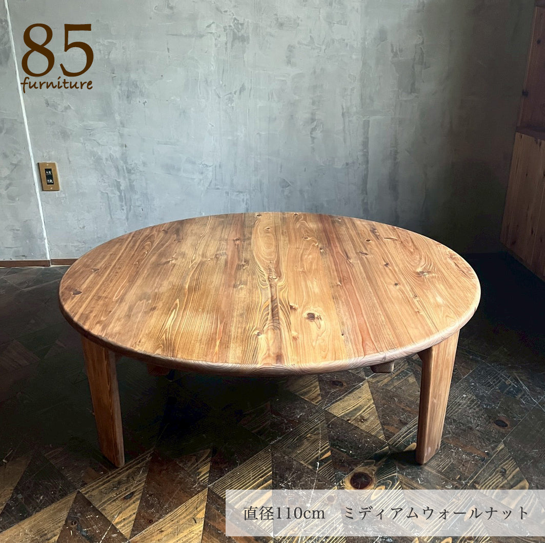 【癒される丸ちゃぶ台】直径48-120cm サイズ7展開　サイズオーダー可能