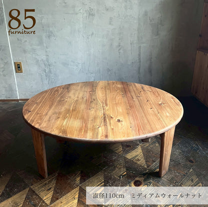 【癒される丸ちゃぶ台】直径48-120cm サイズ7展開　サイズオーダー可能