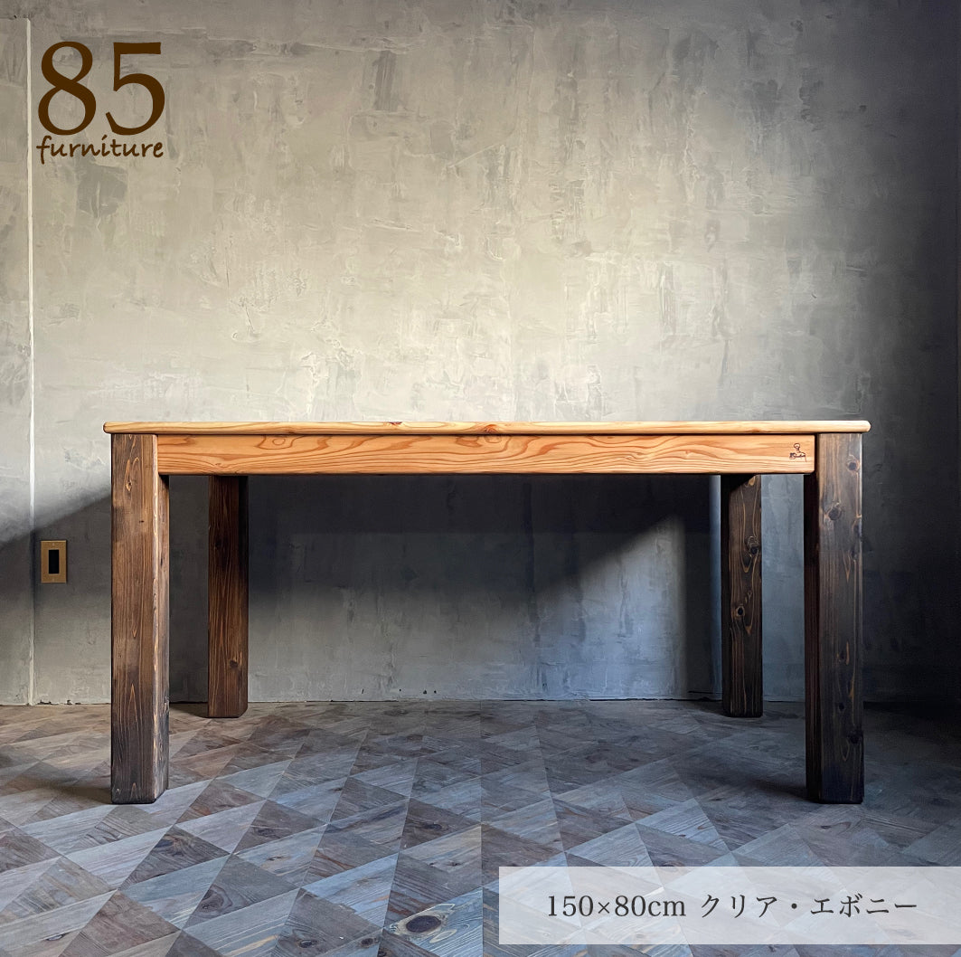 【癒される長方形ダイニングテーブル】幅120-200cm 　奥行70-100cm　高さ72cm　 サイズオーダー可能