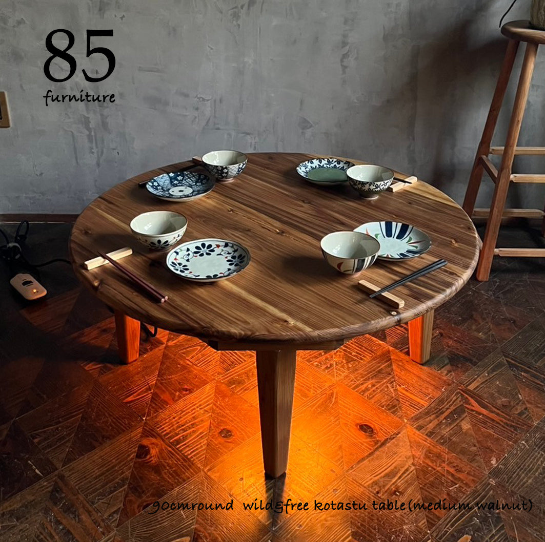 【Wild&Free円こたつ】直径90cm