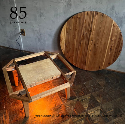 【Wild&Free円こたつ】直径90cm