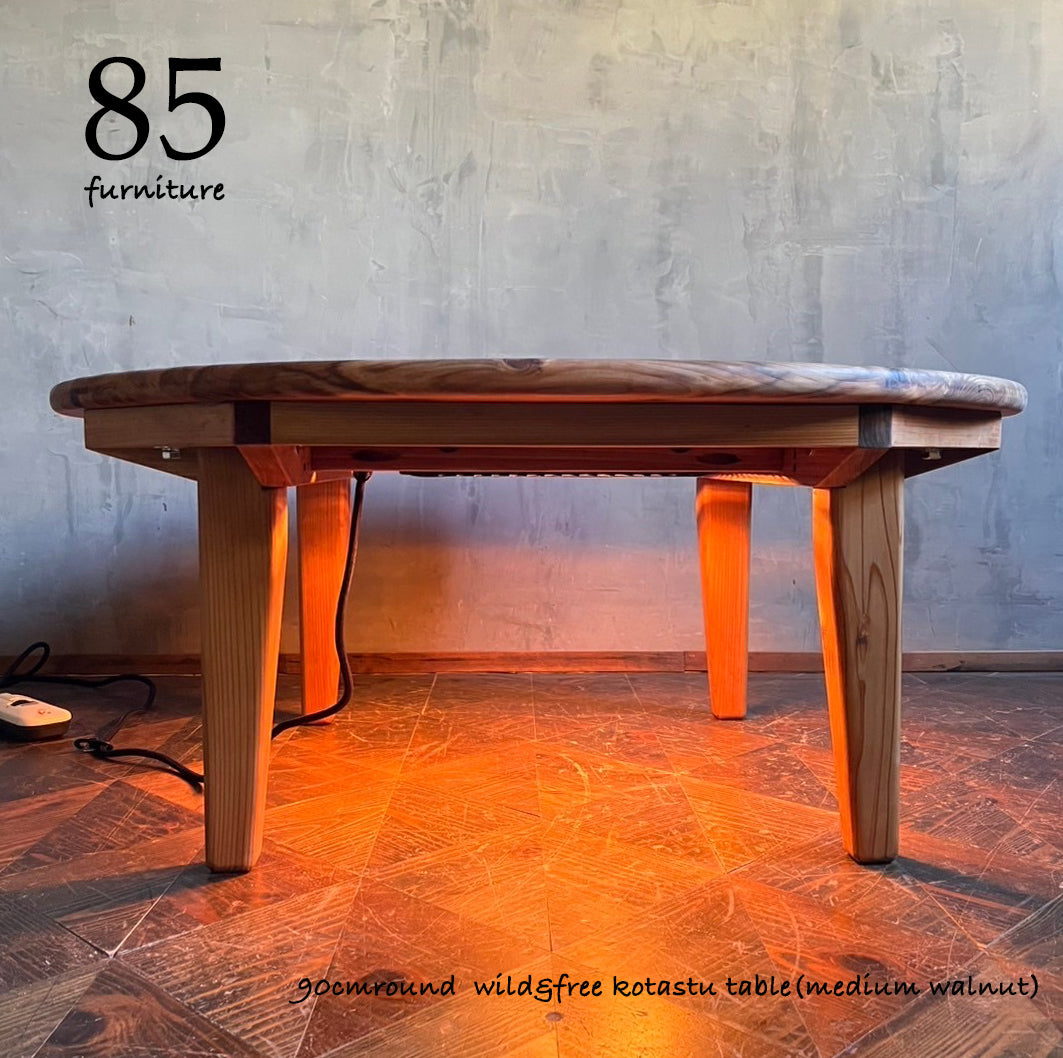 【Wild&Free円こたつ】直径90cm