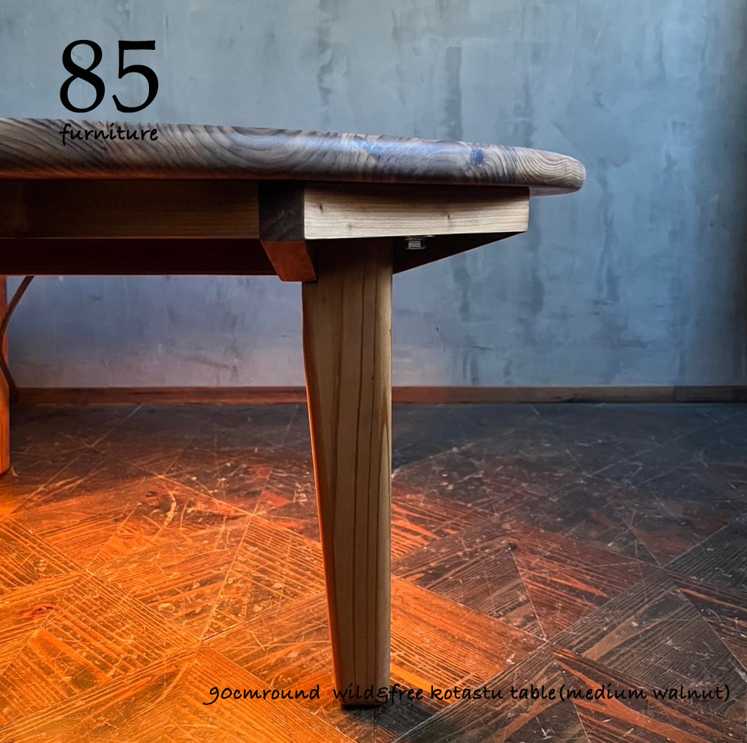 【Wild&Free円こたつ】直径90cm