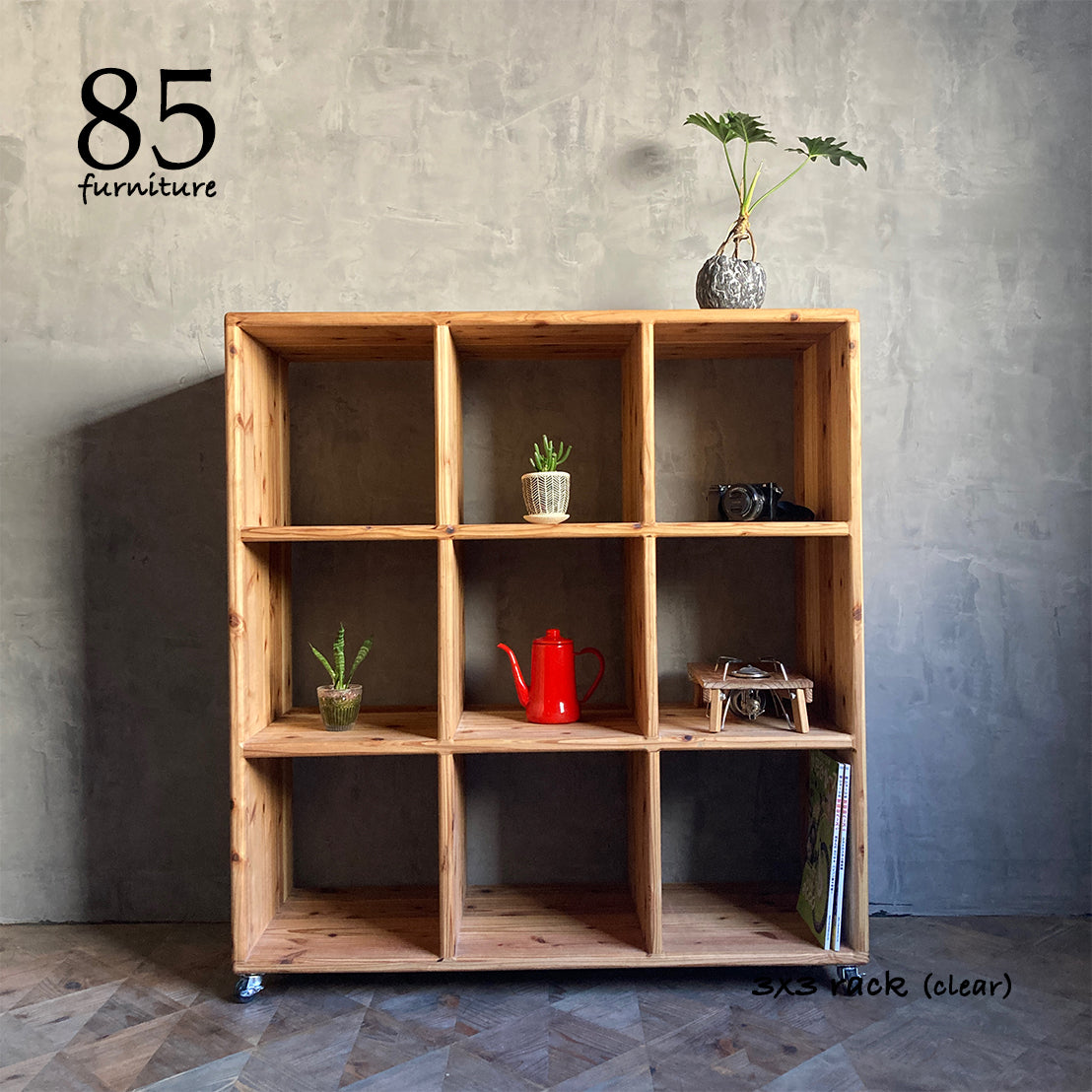 【3×3ラック】