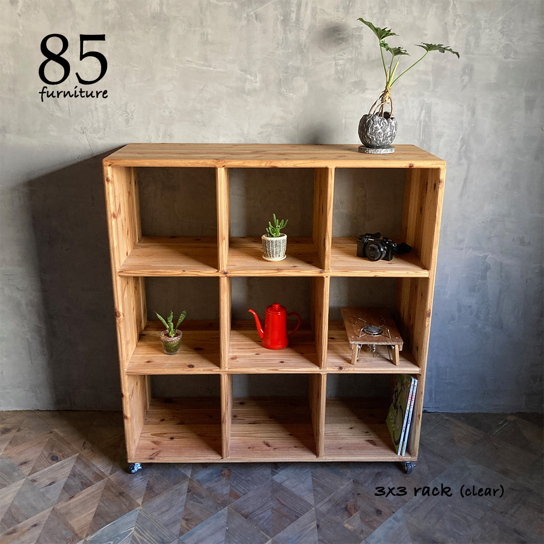 【3×3ラック】