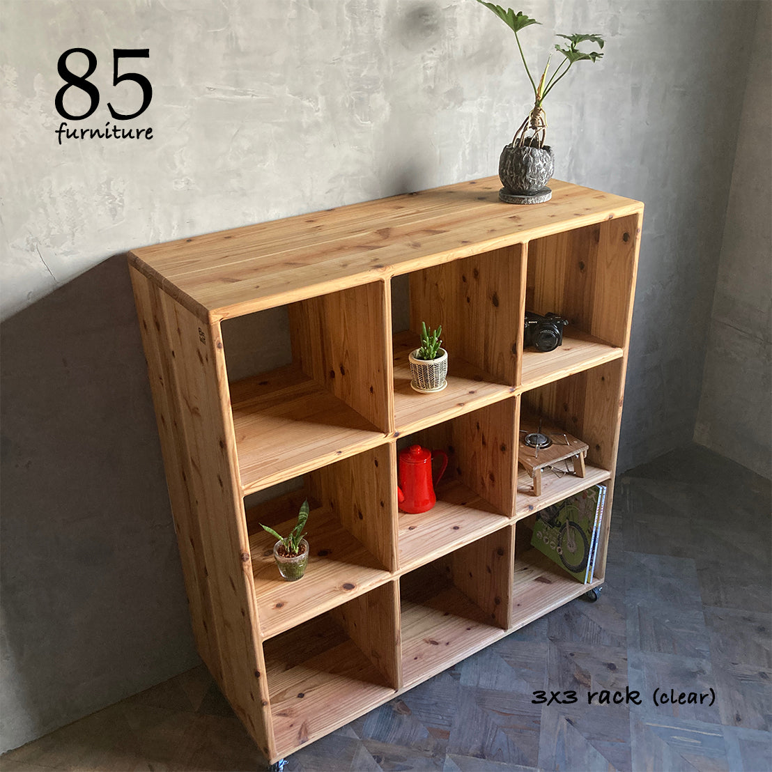 【3×3ラック】
