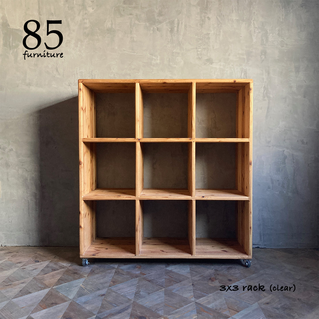 【3×3ラック】
