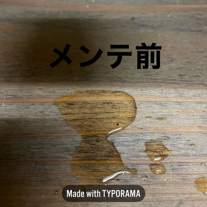 メンテナンスボックス