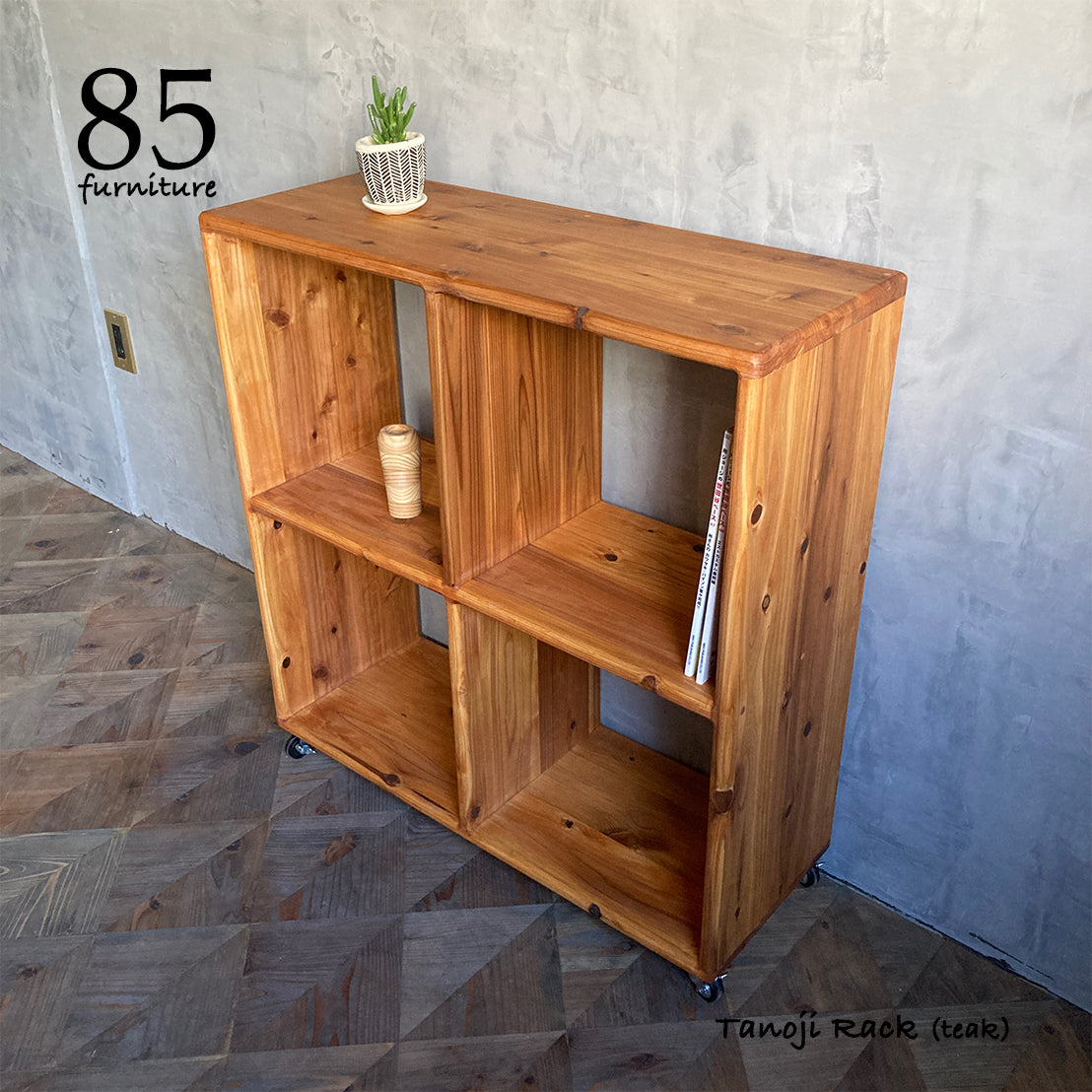 【田の字ラック】 80×80cm　キャスター付き