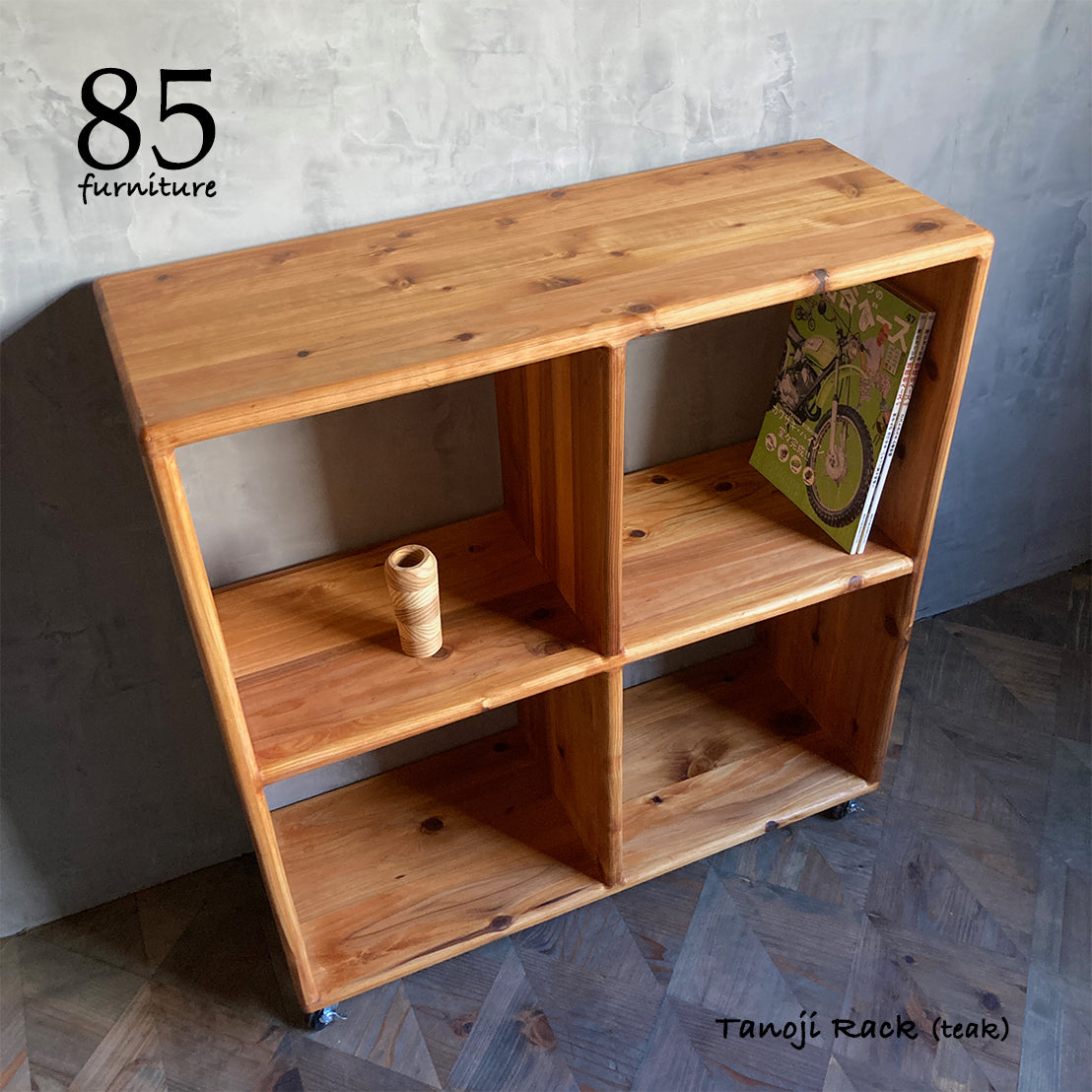 【田の字ラック】 80×80cm　キャスター付き