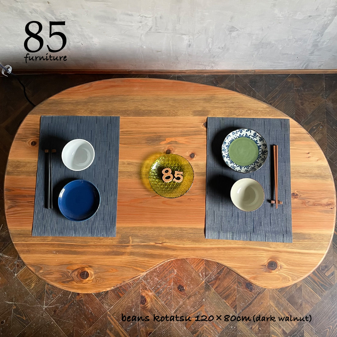 【ビーンズこたつ】120×90cm