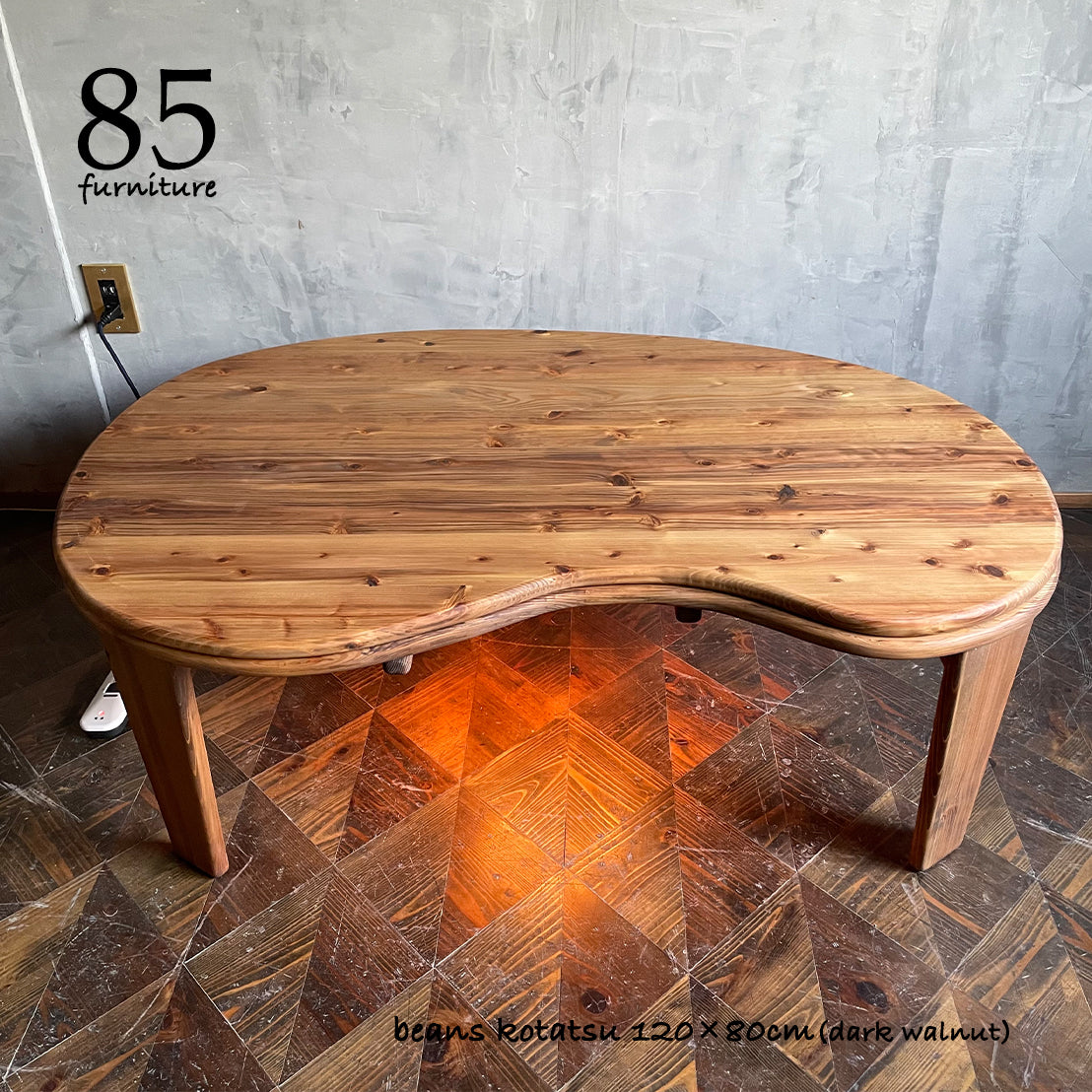 【ビーンズこたつ】120×90cm