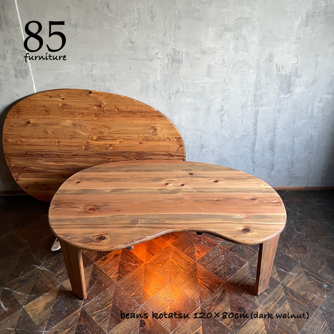 【ビーンズこたつ】120×90cm