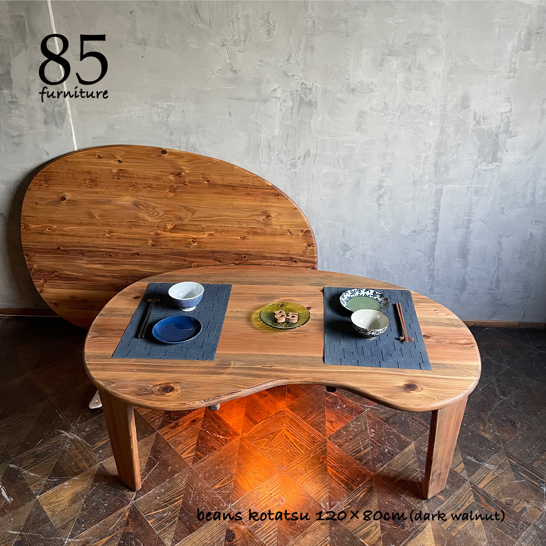 【ビーンズこたつ】120×90cm