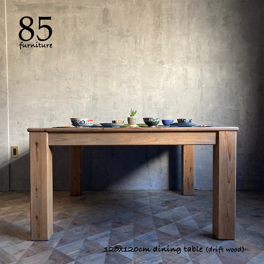 【癒されるダイニングテーブル】120×120cm