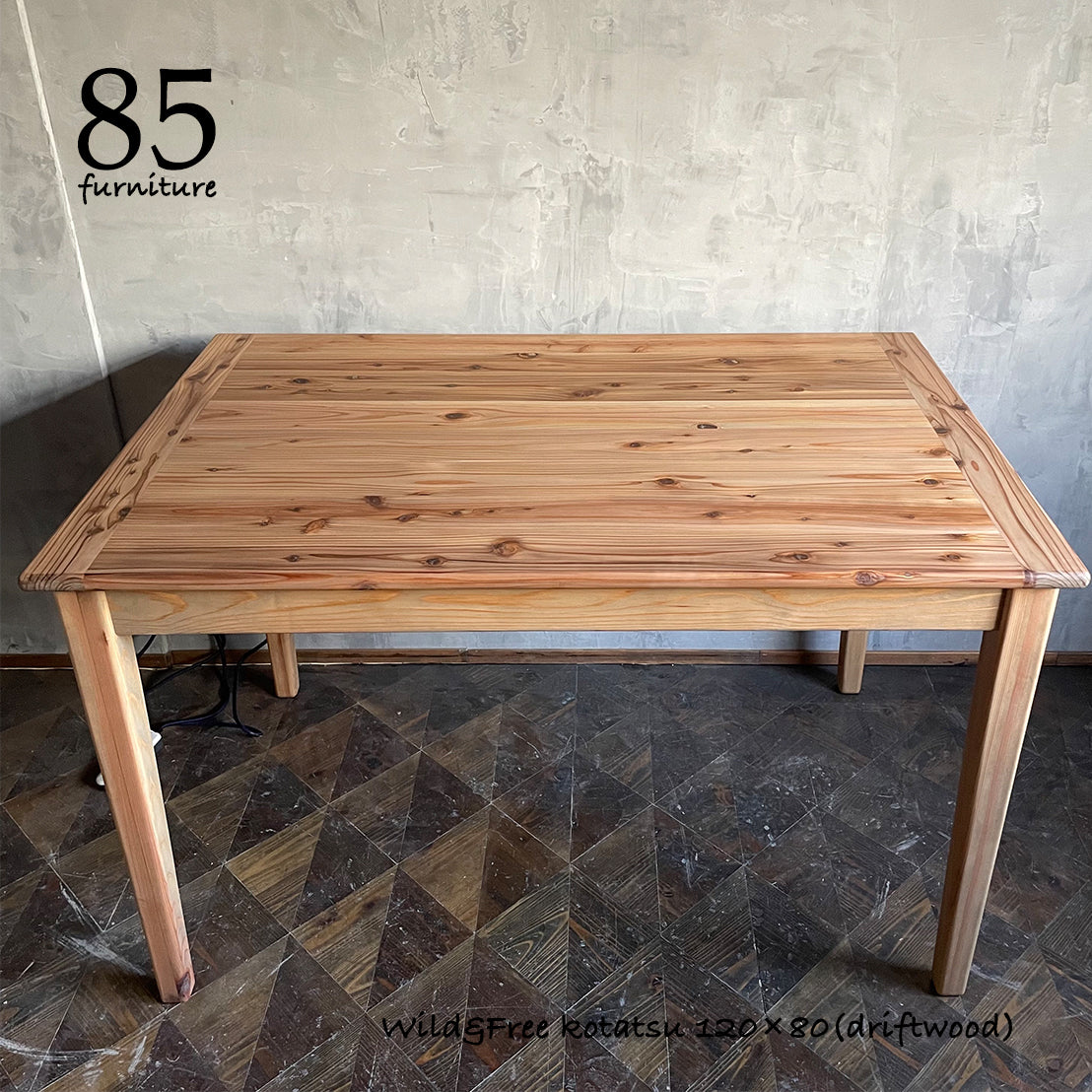 【Wild&Freeこたつ】130×70cm 130×80cm