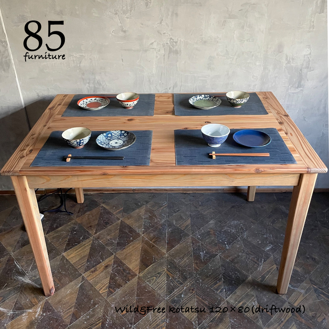 【Wild&Freeこたつ】130×70cm 130×80cm