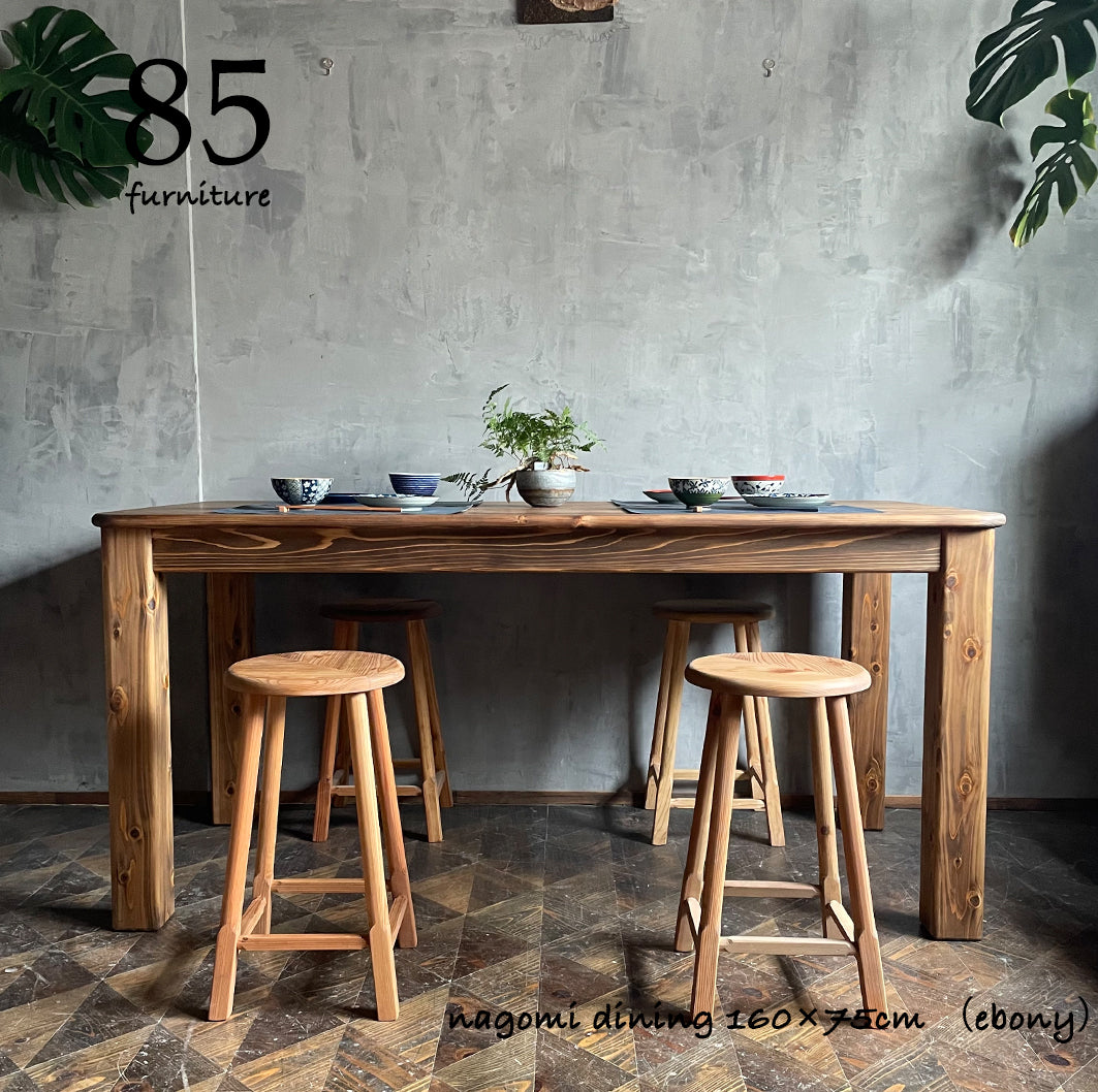 【和みダイニングテーブル】160×75cm