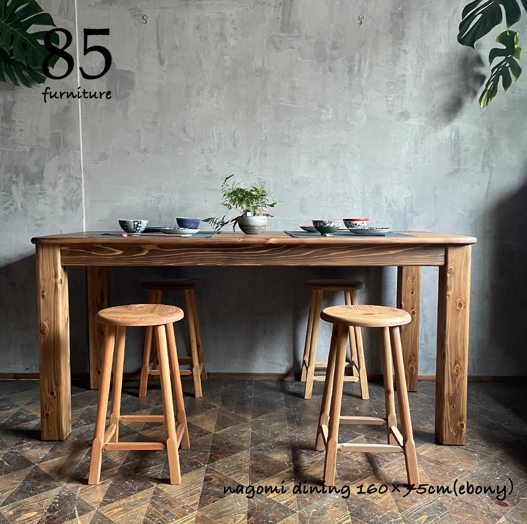 【和みダイニングテーブル】160×75cm