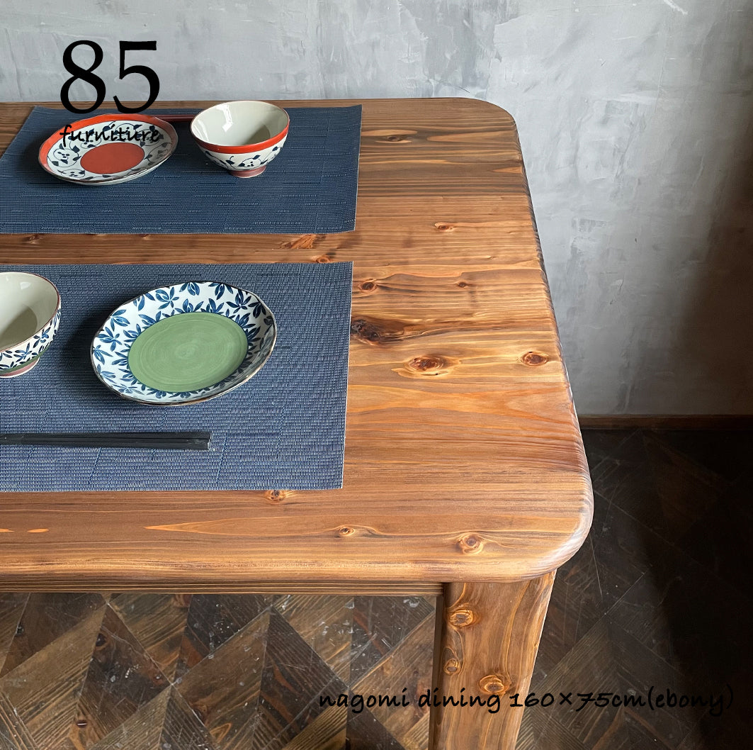 【和みダイニングテーブル】160×75cm