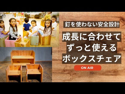 【箱椅子】チャイルドチェア　子供用椅子　デスク　サイズ３展開
